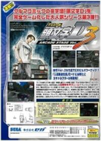 Initial D : Arcade Stage ver. 3