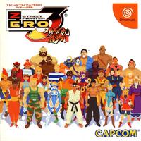 Street Fighter Zero 3: Saikyō-ryū Dōjō