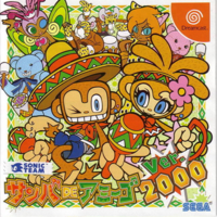 Samba de Amigo ver.2000