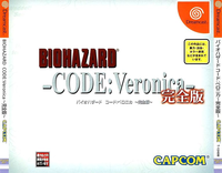 Biohazard Code: Veronica Kanzenban