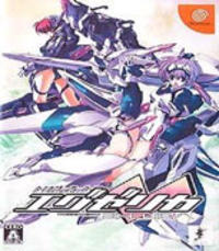 Trigger Heart Exelica