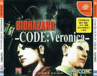 Biohazard CODE:Veronica