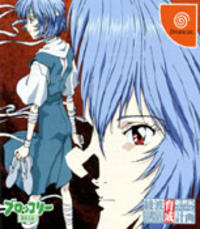 Shinseiki Evangelion: Ayanami Rei Ikusei Keikaku