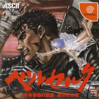 Berserk: Sennen Teikoku no Taka Hen Wasurebana
