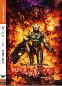 GunLord