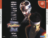 Virtua Fighter 3tb