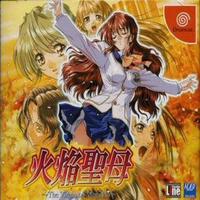 Kaen Seibo : The Virgin on Megiddo