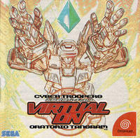 Dennou Senki Virtual-On Oratorio Tangram M.S.B.S. Ver. 5.4