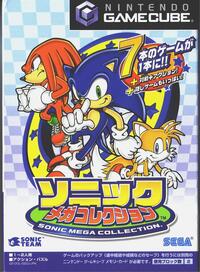 Sonic Mega Collection