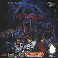 Shin Megami Tensei