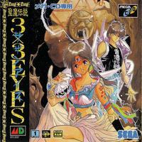 3x3 Eyes Seima Densetsu