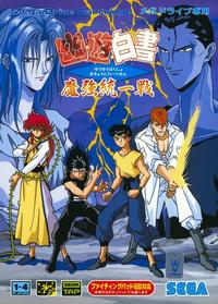 Yu Yu Hakusho