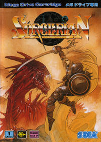 Sorcerian