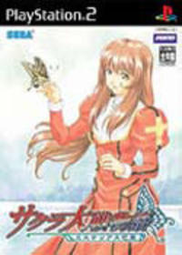 Sakura Taisen Monogatari