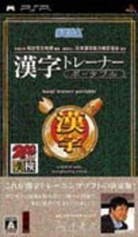 Kanji Trainer Portable