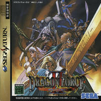 Dragon Force II: Kami Sarishi Daichi ni