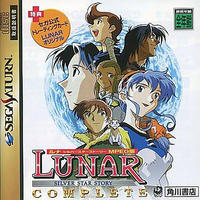 Lunar: Silver Star Story Complete