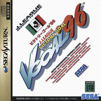 Victory Goal '96