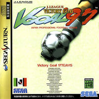 Victory Goal '97