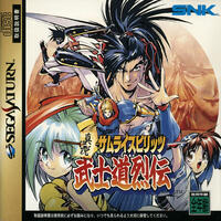 Samurai Spirits RPG