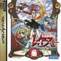 Mahou Kishi Rayearth