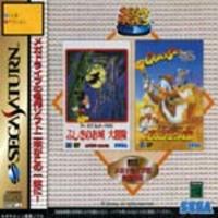 SEGA Ages : I Love Mickey Mouse & Donald Duck