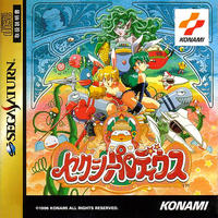 Sexy Parodius