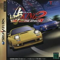 Touge : King The Spirits 2