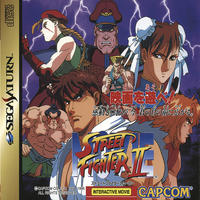 Street Fighter II : Movie