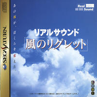 Real Sound