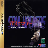 Shin Megami Tensei : Devil Summoner - Soul Hackers