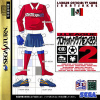 J.League Pro Soccer Club o Tsukurô ! 2