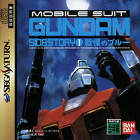 Kidô Senshi Gundam Gaiden