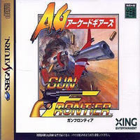 Arcade Gears : Gun Frontier