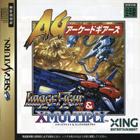 Arcade Gears : Image Fight & X-Multiply