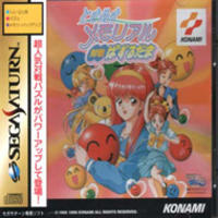 Tokimeki Memorial Taisen Pazurudama