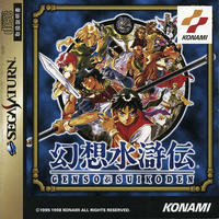 Genso Suikoden