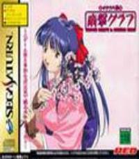 Sakura Taisen Teigeki Graph