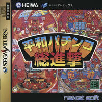 Heiwa Pachinko Sou Shingeki