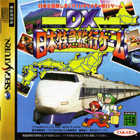 DX Nippon Tokkyu Ryokô Game