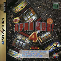 Jissen Pachi-Slot Hisshôhô ! 4