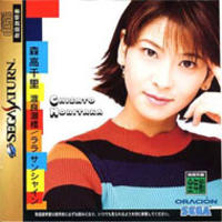 Chisato Moritaka Watarasebashi - La La Sunshine