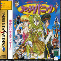 Bishôjo Variety Game : Rapyulus Panic