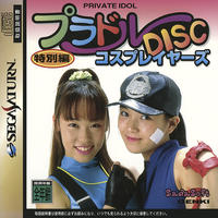 Private Idol Disc : Tokubetsu-Hen Cos-Players