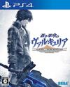 Aoki Kakumeki no Valkyria