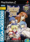 SEGA AGES 2500 Vol.32 Phantasy Star Complete Collection