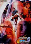 Capcom vs. SNK 2: Millionaire Fighting 2001