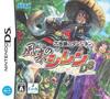 Fushigi no Dungeon: Fuurai no Shiren DS