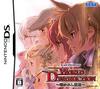 World Destruction: Michibikareshi Ishi