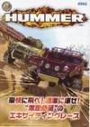 Hummer